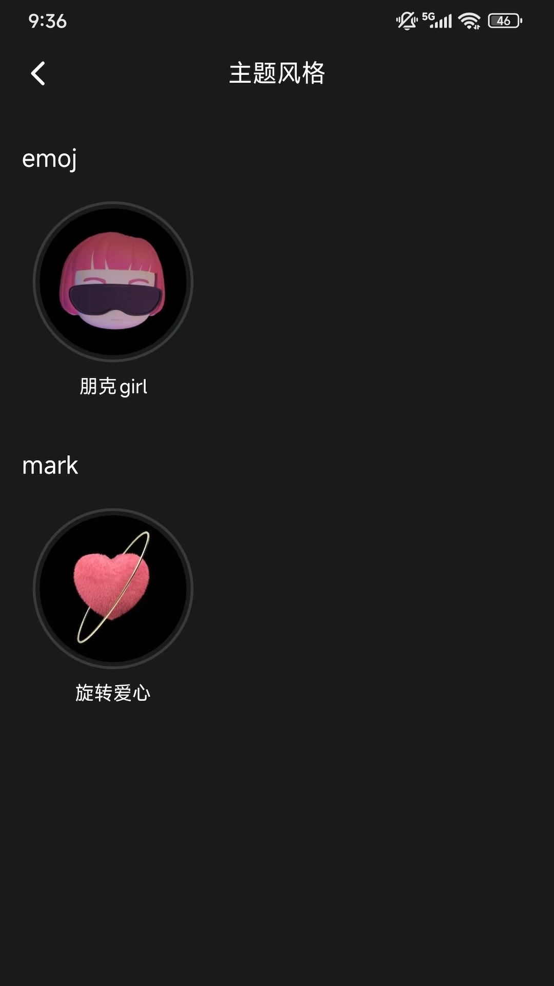 PW Smart下载介绍图